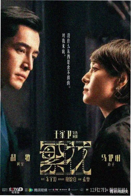 暗流之城 视频在线解析