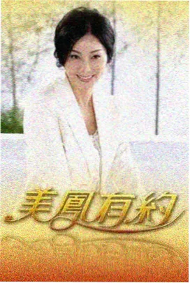 深夜厨房实验 综艺在线解析