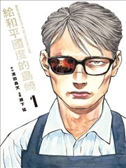纸上长夜 漫画改编在线解析